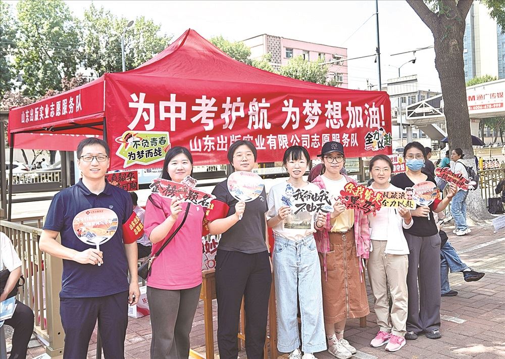 出版實業(yè)公司開展助力中考志愿服務(wù)